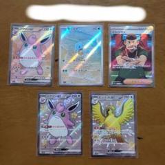 135☆NC428☆ポケモンカード ポケカ☆ボーマンダex【SAR】 129