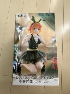2025年最新】DeskTop cute フィギュアの人気アイテム - メルカリ