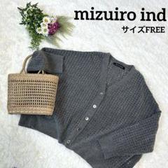 ‪☆mizuiro ind ミズイロインド 編みショートカーディガン/FREE