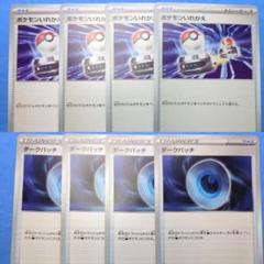 各4枚汎用カードまとめ売り ポケモンいれかえ ダークパッチ①