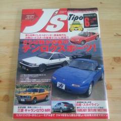 ジェイズティーポ J's Tipo 2000年1～12月 A1Mg6fJlAkL._UF350,350_QL50_.jpg