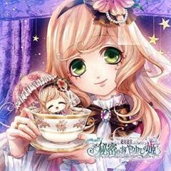 「絶対迷宮 秘密のおやゆび姫」キャラクターソングCD Vol.1 おやゆび姫