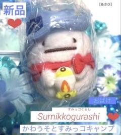 すみっコぐらし❤︎かわうそとすみっコキャンプテーマ♪おばけ てのりぬいぐるみ 新品のサムネイル
