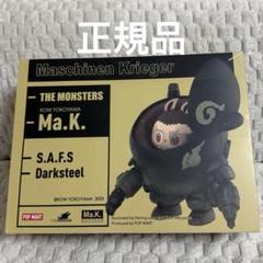 2025年最新】the monsters × 横山 宏の人気アイテム - メルカリ