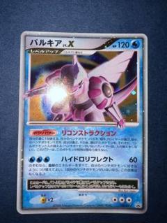 【極美品】パルキア PROMO DPプロモーションカード 105/DP-P 極美品】パルキア PROMO DPプロモーションカード 105/DP-P