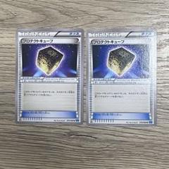 ポケモンカード　エクストラバトル　プロテクトキューブ