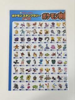 ポケットモンスター　バンプレ　ポスター　ポケモン　6枚セット 非売品！ ☆激レア☆ ポケモン バンプレキャラポスター ポケモン