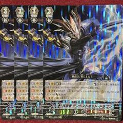 2025年最新】抹消者 ドラゴンの人気アイテム - メルカリ