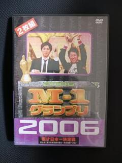M-1 グランプリ 2006 完全版のサムネイル