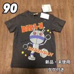 【新品タグ付き！】 だだんだんTシャツ4枚セット95サイズ バラ売り⭕️お値下げ❌ タグ付き未使用】だだんだん Tシャツ 4点セット - メルカリ