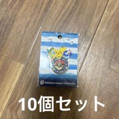 新品】 ロゴピンズ ポケモンセンター ヨコハマ10セット - メルカリ