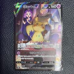 値下げ中【ポケカ】ミミッキュV CSR ARS10 PSA10 ミミッキュV CSR ポケモンカード｜Yahoo!フリマ（旧PayPay