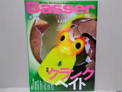 2025年最新】basser 2021の人気アイテム - メルカリ