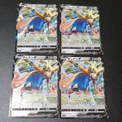 ポケモンカード ザシアンv