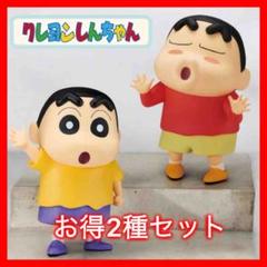 クレヨンしんちゃん SOFVIMATES 野原しんのすけ フィギュア 2種セット