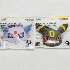 ファミマ　数量限定　タオルイン ポーチ ブラッキー　エーフィ