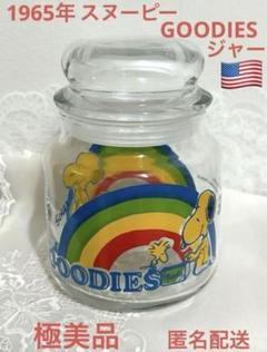 アメリカ製　ヴィンテージ　スヌーピーミルクガラス容器 美品】スヌーピー ビンテージガラスキャニスター アメリカン