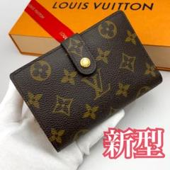 2025年最新】ルイヴィトン がま口財布 新型の人気アイテム