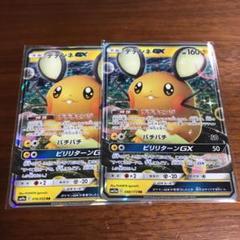 ポケモンカード 家電製品様 専用