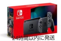Nintendo Switch グレー 新品