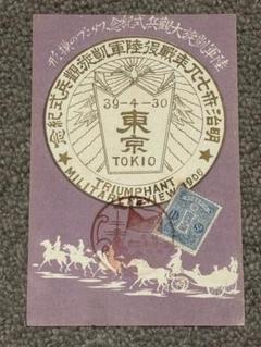 2025年最新】日露戦争 絵葉書の人気アイテム - メルカリ