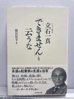 2025年最新】立石一真の人気アイテム - メルカリ
