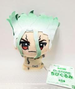 Dr.STONE 石神千空 千空 ちびぐるみ ぬいぐるみ