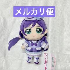 ラブライブ! 東條希　まとめ売り　μ's ぬいぐるみ　キーチェーン　など 日本最大の ラブライブ! 東條希 キーチェーン ぬいぐるみ μ's