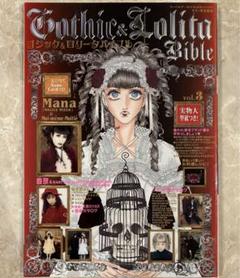 2025年最新】GOTHIC lolita bibleの人気アイテム - メルカリ