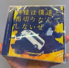 廃盤】ペルシカリア 髪を切った君をいつか デモCD - メルカリ