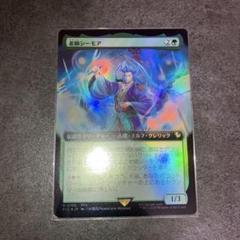 老師シーモア　拡張foil 1枚　日本語　MTG