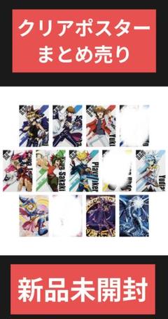 遊戯王ポスターまとめ売り 2025年最新】遊戯王ポスターの人気アイテム - メルカリ