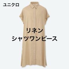 【タグ付き新品】　UNIQLO　リネンブレンド　シャツワンピース　ロングシャツ