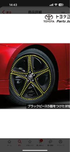 2025年最新】アクセントピース プリウスの人気アイテム - メルカリ