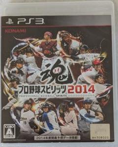 プロ野球スピリッツ2014 - PS3