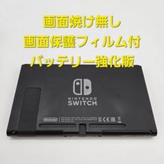 新型 Switch ニンテンドースイッチ バッテリー強化版 本体のみ 2019