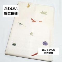 名古屋帯野菜文様扇塩瀬大根かぼちゃ蓮根茄子着物052a d