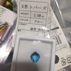 天然トパーズ 3.188 ct ブルー