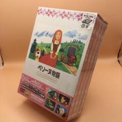 ☆ ペリーヌ物語 ファミリーセレクションDVDボックス - メルカリ