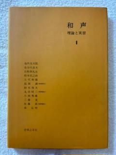 namora⭐︎さん専用　和声 理論と実習 2+3+別巻 namora⭐︎さん専用 和声 理論と実習 2+3+別巻 - メルカリ