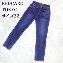 【レッドカード】30th Anniversary HR 22インチ ブルー