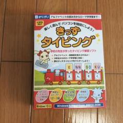 CD―ROM きっずタイピング　学習　パソコン　タイピング　キッズ
