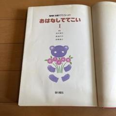 【廃盤】NHK おはなしでてこい CD 5枚組 廃盤 美品】NHK おはなしでてこい 5枚組CD ボックス - メルカリ
