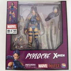 mafex サイロック X-MEN マフェックス - メルカリ