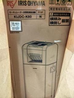 楽天市場】サーキュレーター衣類乾燥除湿機8L 除湿機 IJDC-K80