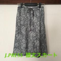 J.PRESS (オンワード)ペイズリー柄スカート