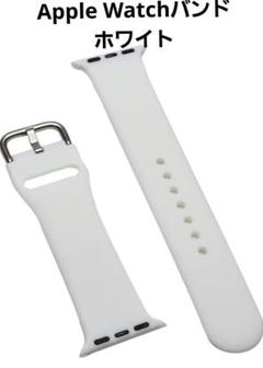 Apple Watch iwatch バンド シリコン ホワイト