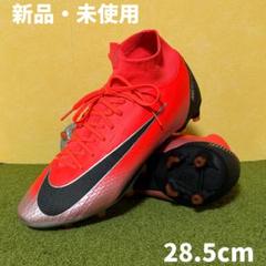 ナイキ サッカースパイク マーキュリアル スーパーフライ AG 24.5 激レア 新品・未使用】NIKE ナイキ サッカースパイク マーキュリアル