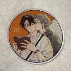 恋をするつもりはなかった 鈴丸みんた アクリルコースター 鈴丸みんた『恋をするつもりはなかった』 メロキス創刊3周年記念