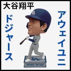 【大谷翔平/ドジャース移籍/ボブルヘッド】初出場/アウェイユニ/2024年/限定